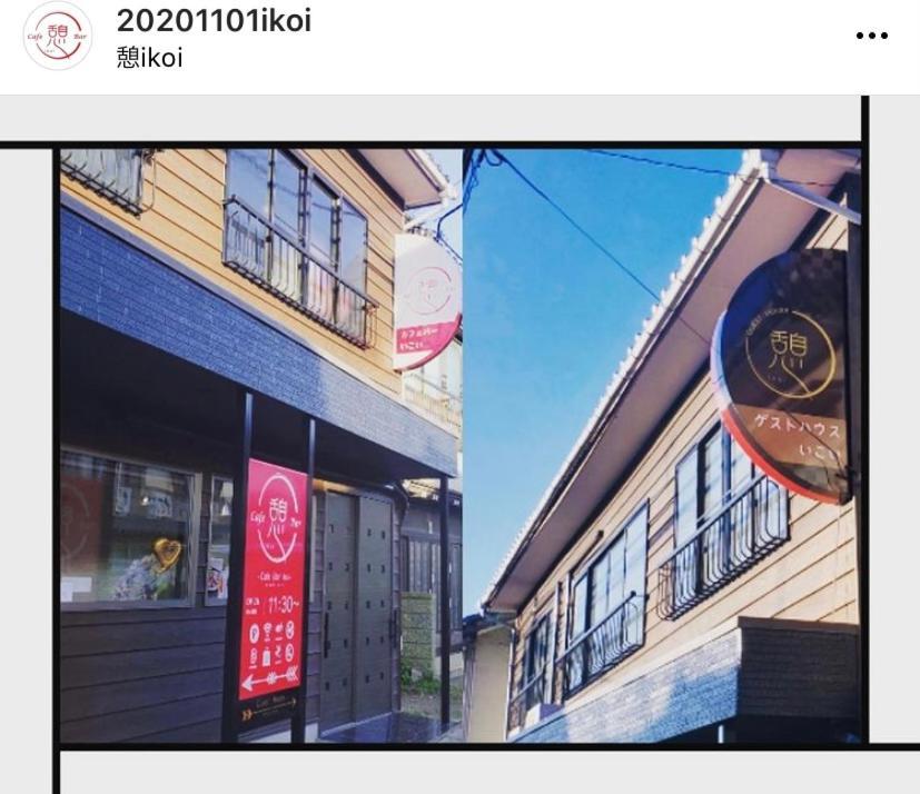 憩ikoi Guest House & Cafe Bar Sado Eksteriør billede